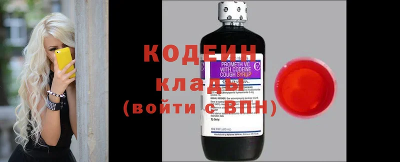 Кодеин Purple Drank  Гусев 