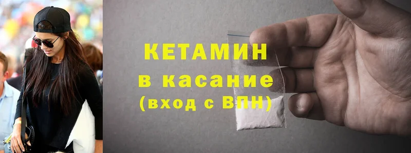 КЕТАМИН ketamine  Гусев 